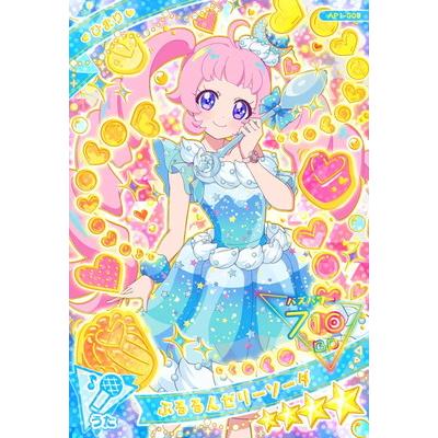 アイプリ 1、2、4弾 フルコンプリート セット まとめ リング4だん】最新弾情報 | ひみつのアイプリ | スペシャル