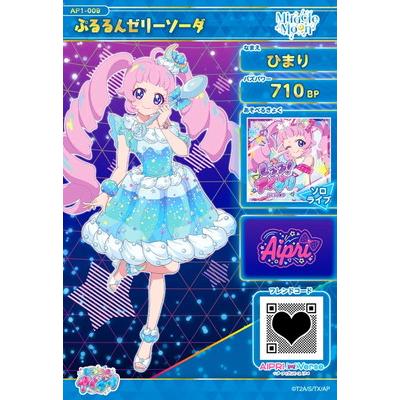 ひみつのアイプリ　ひまりキューティーラビットサイン　ぷるるんゼリーソーダ　4枚 パラレル】AP1-004P キューティーラビット(ひまり) ☆4 | ひみつ