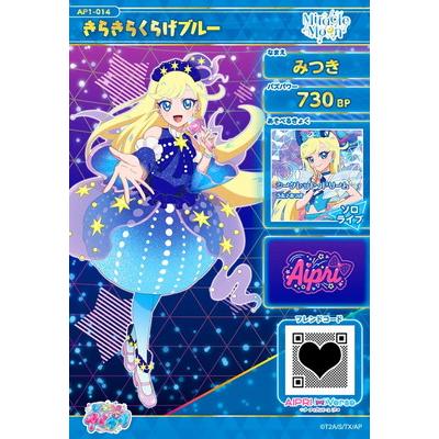 Amazon.co.jp: ひみつのアイプリ きらきらくらげブルー みつき