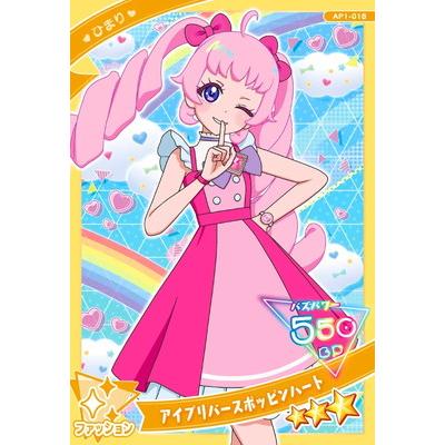 ひみつのアイプリ ひみつのアイプリおもちゃ情報｜タカラトミー