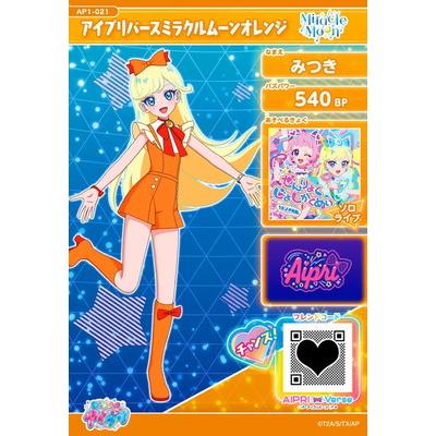 タカラトミーアーツ ひみつのアイプリAP1-021 アイプリバース タカラトミーアーツ ひみつのアイプリAP1-021 アイプリバース