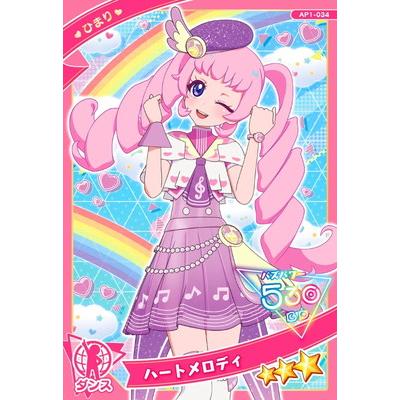 タカラトミーアーツ ひみつのアイプリAP1-034 ハートメロディ(ひまり
