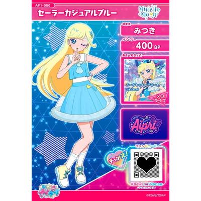 タカラトミーアーツ ひみつのアイプリAP1-056 セーラーカジュアル