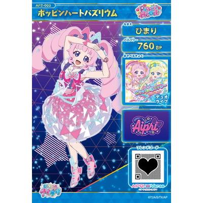 バズリウムオーディションに挑戦しよう！バズリウムツアー