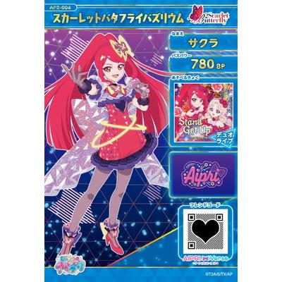 SP スカーレットバタフライバズリウム(サクラ) | ひみつの