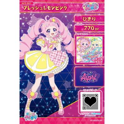 タカラトミーアーツ ひみつのアイプリ AP2-007 フレッシュレモンピンク