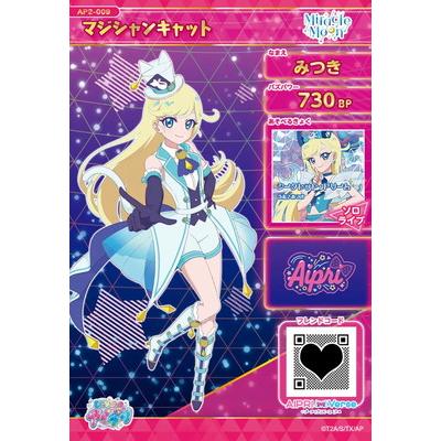 鈴風つむぎ アイプリカード クロッシングライブ マジシャンキャットイエロー ひみつのアイプリ つむぎ アイプリカード マジシャンキャット