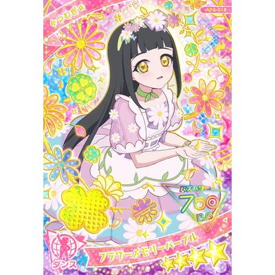 ひみつのアイプリ フラワーメモリー つむぎ タカラトミーアーツ ひみつのアイプリ AP2-012 フラワーメモリー