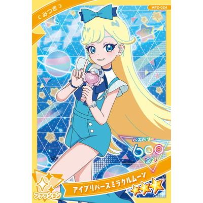 タカラトミーアーツ ひみつのアイプリ AP2-024 アイプリバースミラクル
