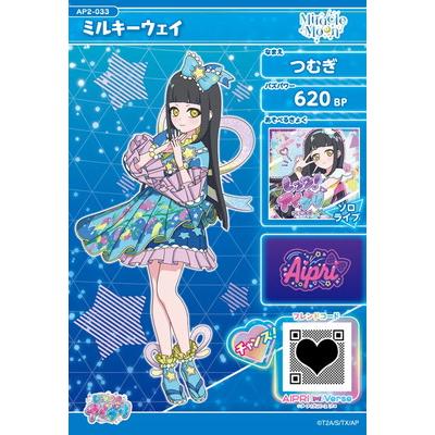 タカラトミーアーツ ひみつのアイプリ AP2-033 ミルキーウェイ(つむぎ