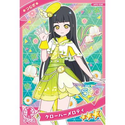 タカラトミーアーツ ひみつのアイプリ AP2-036 クローバーメロディ