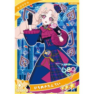 タカラトミーアーツ ひみつのアイプリ AP2-037 ひらめきたんてい