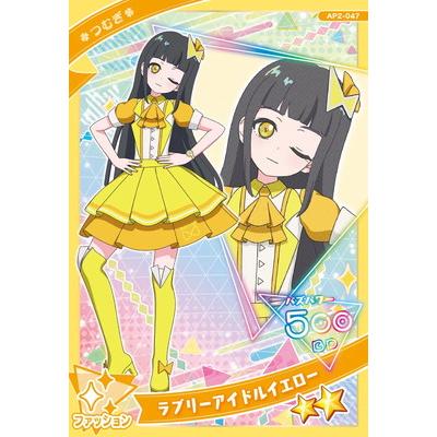 タカラトミーアーツ ひみつのアイプリ AP2-047 ラブリーアイドル