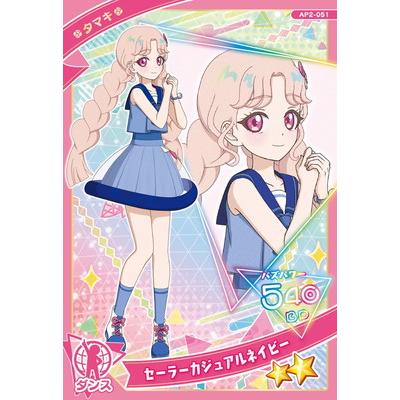 タカラトミーアーツ ひみつのアイプリ AP2-051 セーラーカジュアル