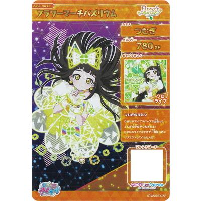 ひみつのアイプリ 【パラレル】AP2-001P フラワーマーチバズリウム(つむぎ) ★4 | タカラトミーアーツ | 01