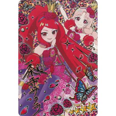 タカラトミーアーツ ひみつのアイプリ 【パラレル】AP2-005P ローズ