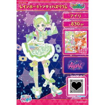 メ*1様 ひみつのアイプリ 引退品 レインボーキャンディバズリウム ベアベアベア メ*1様 ひみつのアイプリ 引退品 レインボーキャンディバズ