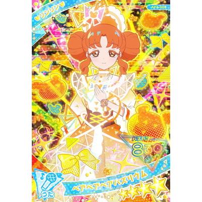 タカラトミーアーツ ひみつのアイプリ AP3-005 ベアベアベアバズ タカラトミーアーツ ひみつのアイプリ AP3-005 ベアベアベアバズ
