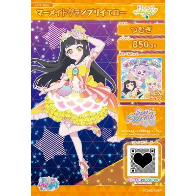 タカラトミーアーツ ひみつのアイプリ AP3-008 マーメイド タカラトミーアーツ ひみつのアイプリ AP3-008 マーメイド