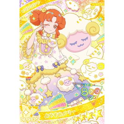 タカラトミーアーツ ひみつのアイプリ AP3-015 おやすみメリー