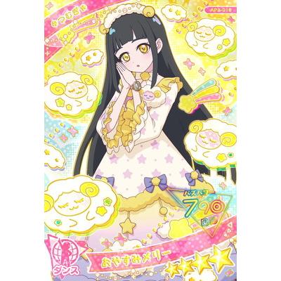 楽天市場】ひみつのアイプリ ひみつのアイプリDXデビューセット