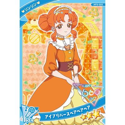タカラトミーアーツ ひみつのアイプリ AP3-022 アイプリバース タカラトミーアーツ ひみつのアイプリ AP3-022 アイプリバース