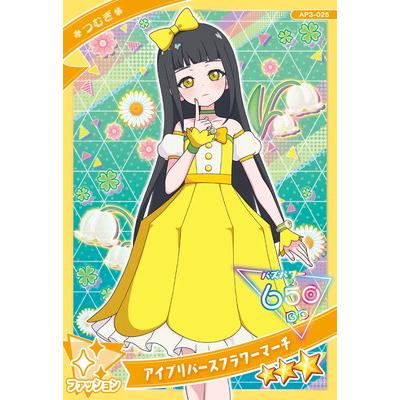 タカラトミーアーツ ひみつのアイプリ AP3-025 アイプリバースフラワー