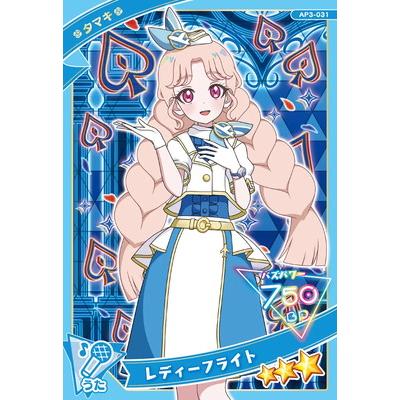 タカラトミーアーツ ひみつのアイプリ AP3-031 レディーフライト