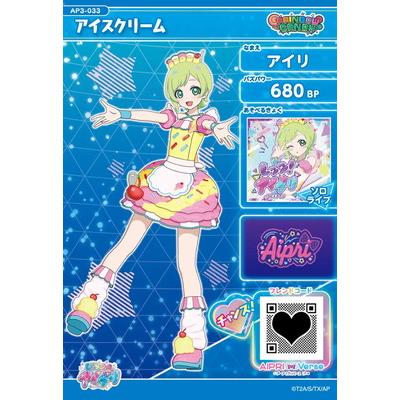 ひみつのアイプリ　アイリ　星2〜3 アイプリ３弾〜 タカラトミーアーツ ひみつのアイプリ AP3-033 アイスクリーム(アイリ