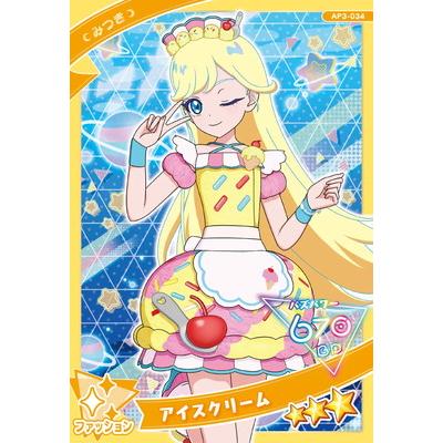 タカラトミーアーツ ひみつのアイプリ AP3-034 アイスクリーム(みつき