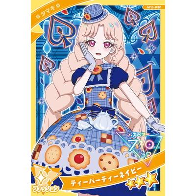 タカラトミーアーツ ひみつのアイプリ AP3-036 ティーパーティー