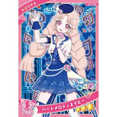 ひみつのアイプリ AP3-038 ハートメロディネイビー(タマキ) ★3 | タカラトミーアーツ