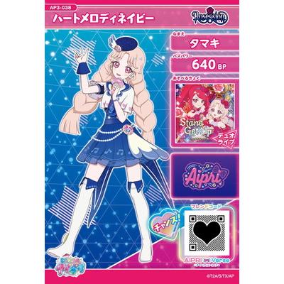 ひみつのアイプリ AP3-038 ハートメロディネイビー(タマキ) ★3 | タカラトミーアーツ | 01