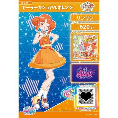 アイプリ タカラトミーアーツ ひみつのアイプリ 【パラレル】AP3-002P