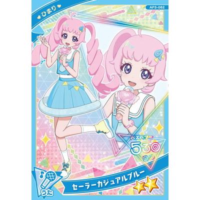 タカラトミーアーツ ひみつのアイプリ AP3-062 セーラー