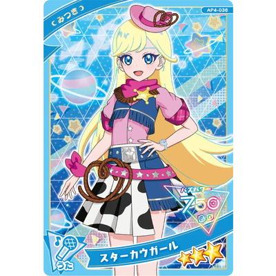 タカラトミーアーツ ひみつのアイプリ AP4-036 スターカウガール