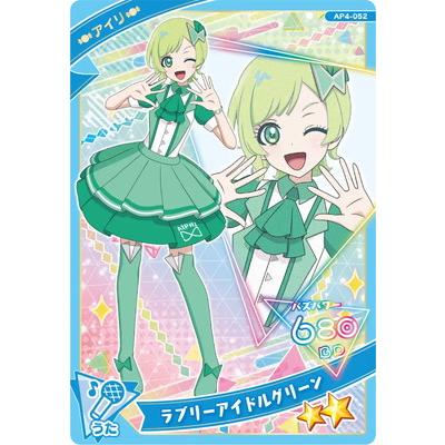 アイプリ　アイリ 三ツ葉アイリ - キャラクター - 「映画ひみつのアイプリ まんかいバズ