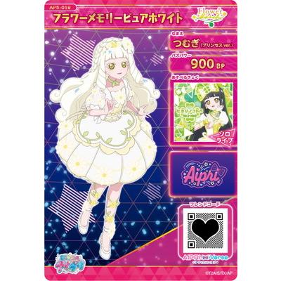 ひみつのアイプリ タカラトミーアーツ ひみつのアイプリ AP5-019 フラワーメモリー