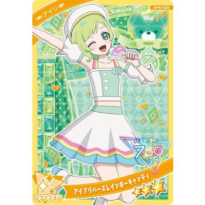 アイプリ アニメ『ひみつのアイプリ』第46話あらすじ＆先行カット公開！ | 株式