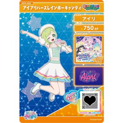 タカラトミーアーツ ひみつのアイプリ AP5-023 アイプリバース