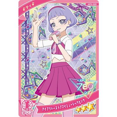 ひみつのアイプリ タカラトミーアーツ ひみつのアイプリ AP5-025 アイプリバース