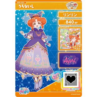 ひみつのアイプリ リンリン 10枚セット ひみつのアイプリ】アイプリカフェ 四ノ宮リンリン セット