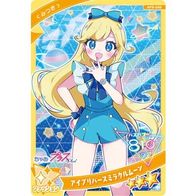 ひみつのアイプリ 4.5弾 フルコンプセット ひみつのアイプリ 4.5弾 フルコンプセット ひみつのアイプリ 4.5