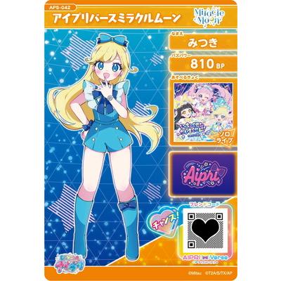 タカラトミーアーツ ひみつのアイプリ AP5-042 アイプリバース