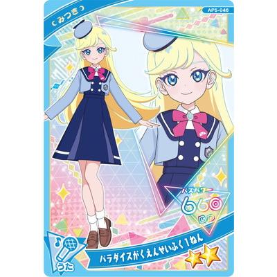 タカラトミーアーツ ひみつのアイプリ AP5-046 パラダイスがくえんせい