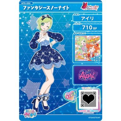 アイプリ アイリ タカラトミーアーツ ひみつのアイプリ AP5-052 ファンタジースノー