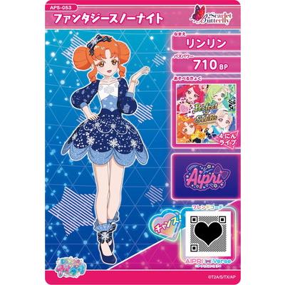 ひみつのアイプリ 4.5弾 フルコンプセット ひみつのアイプリ 4.5弾 フルコンプセット ゲームセンター
