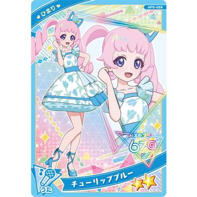 ひみつのアイプリ AP5-059 チューリップブルー(ひまり) ★2 | タカラトミーアーツ