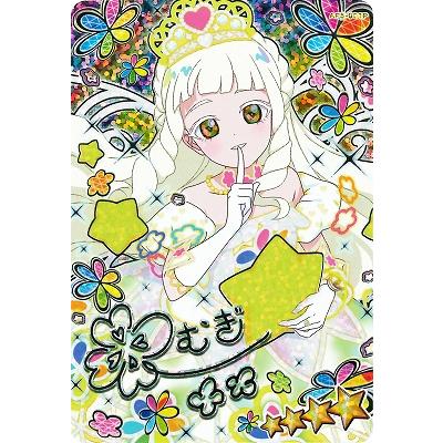 アイプリ タカラトミーアーツ ひみつのアイプリ 【パラレル】AP5-001P