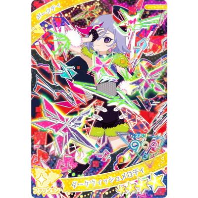 ひみつのアイプリダークシリーズ タカラトミーアーツ ひみつのアイプリ AP6-005 ダークウィッシュ
